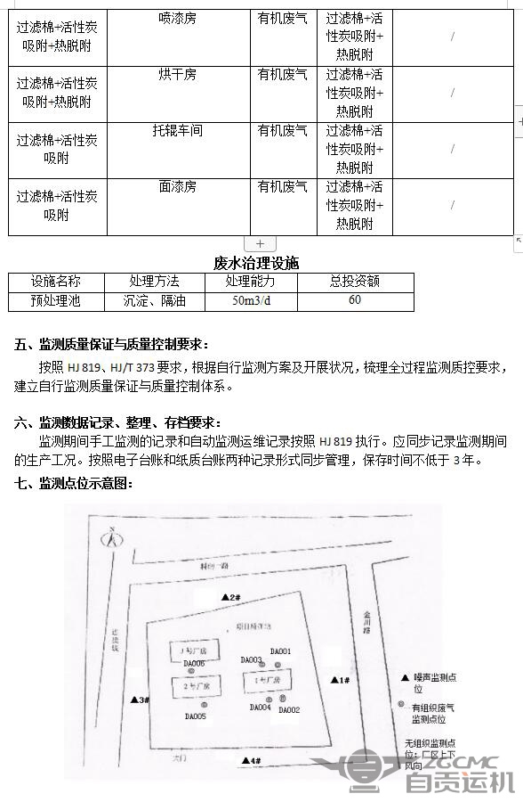 2024新澳门历史记录查询表最新