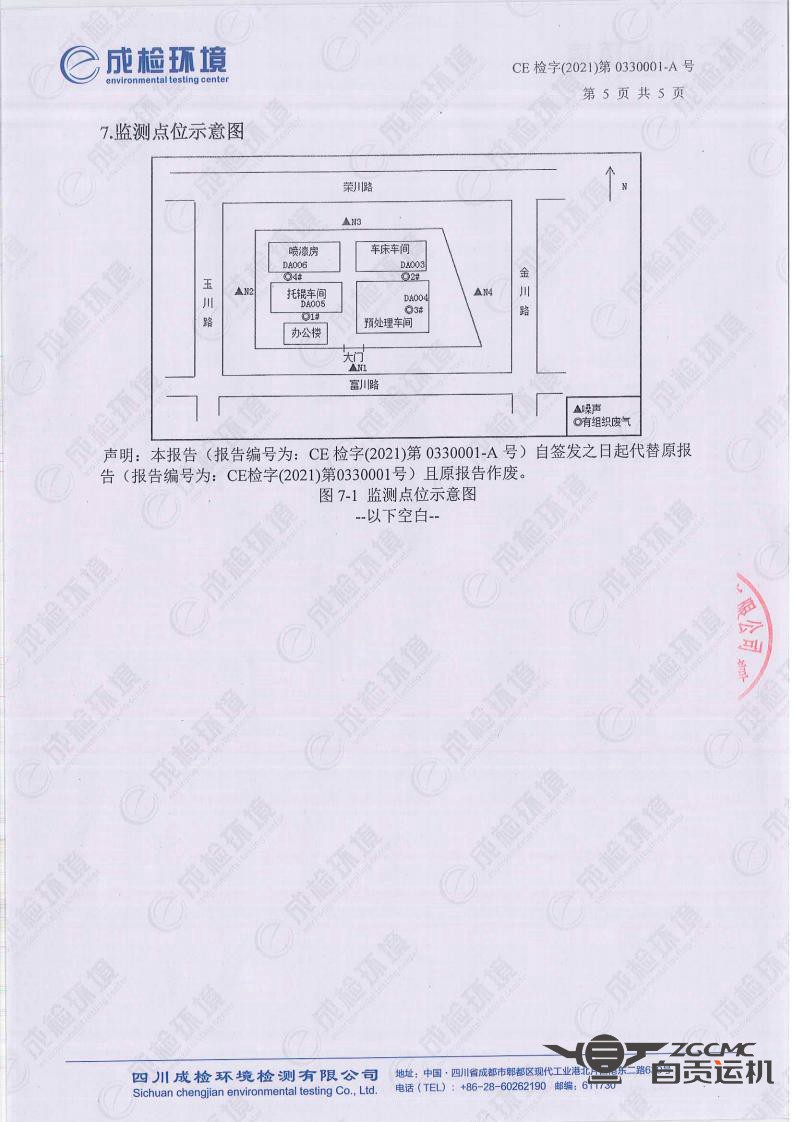 2024新澳门历史记录查询表最新