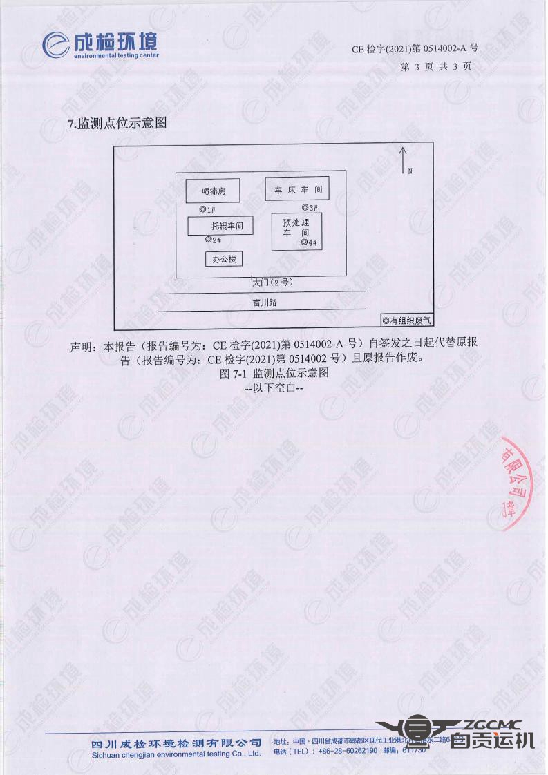 2024新澳门历史记录查询表最新