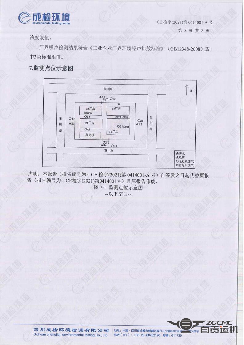 2024新澳门历史记录查询表最新