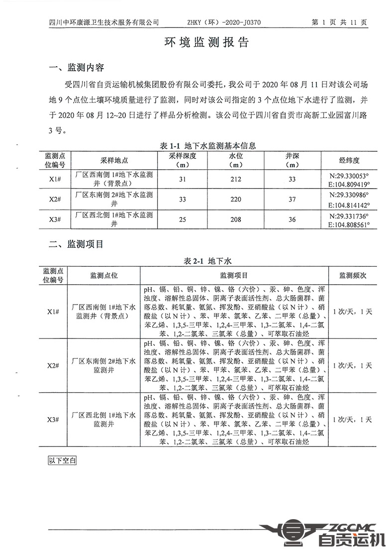 2024新澳门历史记录查询表最新