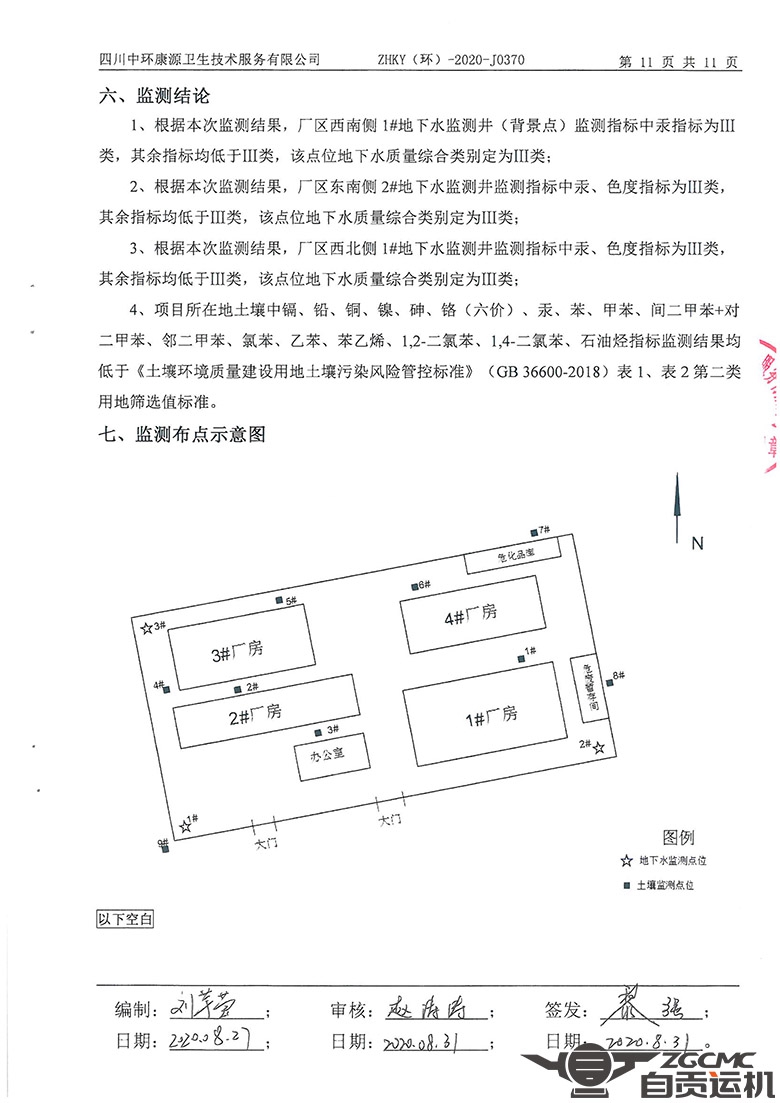 2024新澳门历史记录查询表最新