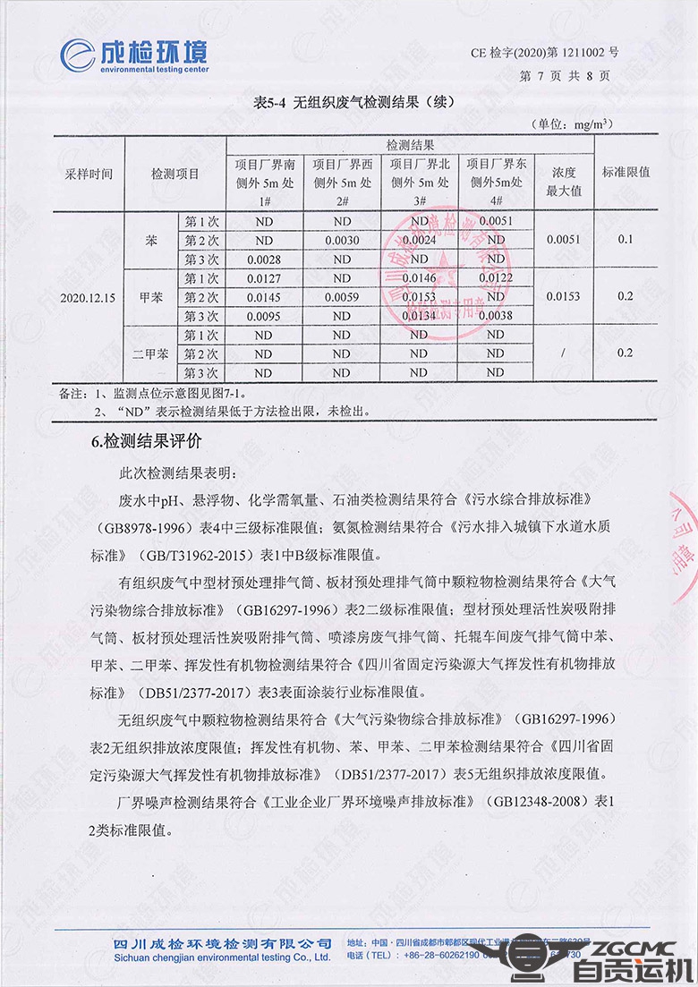 2024新澳门历史记录查询表最新