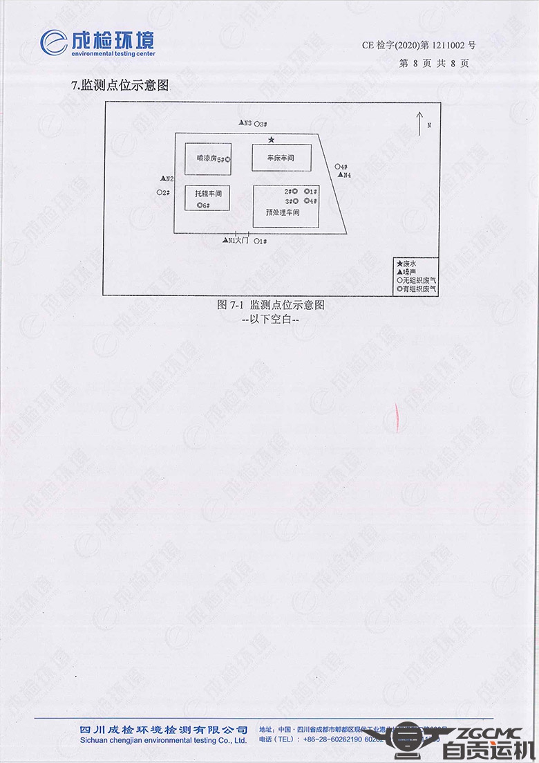 2024新澳门历史记录查询表最新