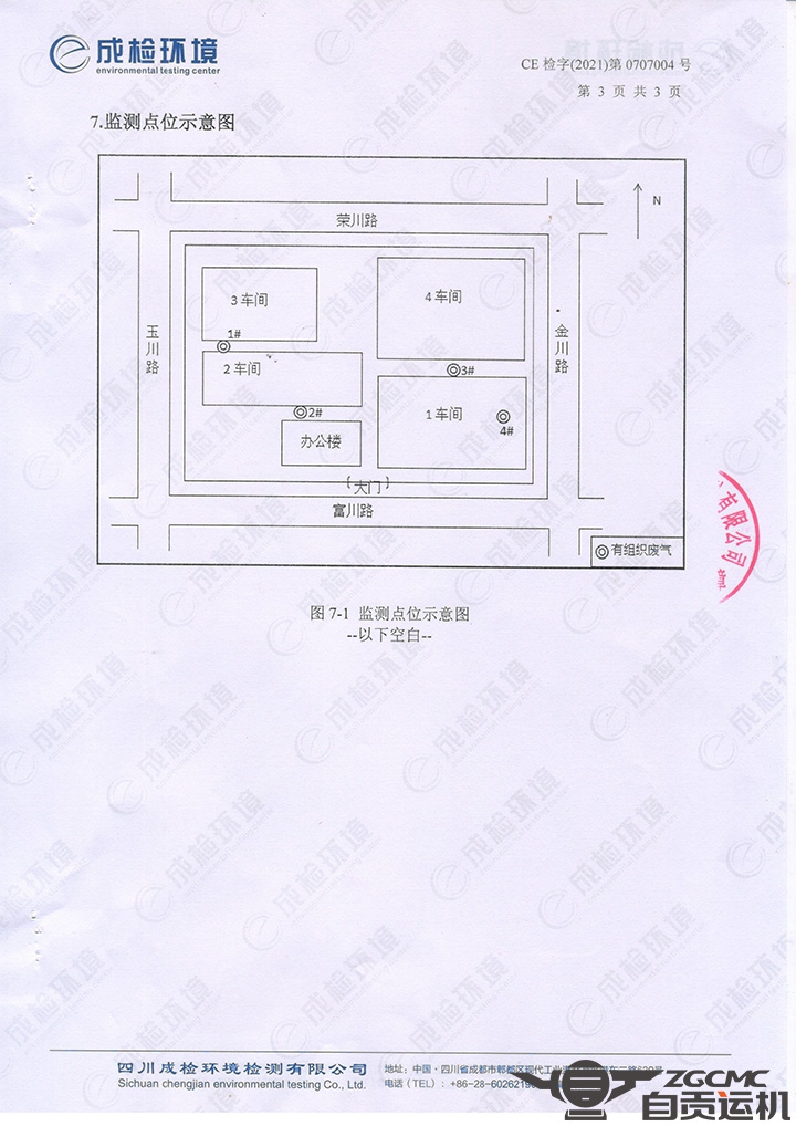 2024新澳门历史记录查询表最新