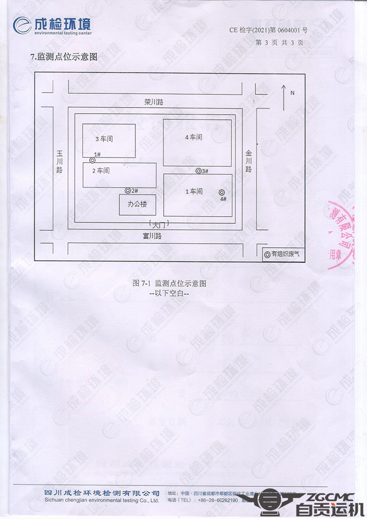 2024新澳门历史记录查询表最新