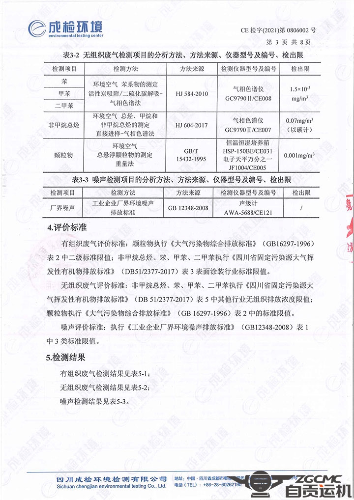 2024新澳门历史记录查询表最新