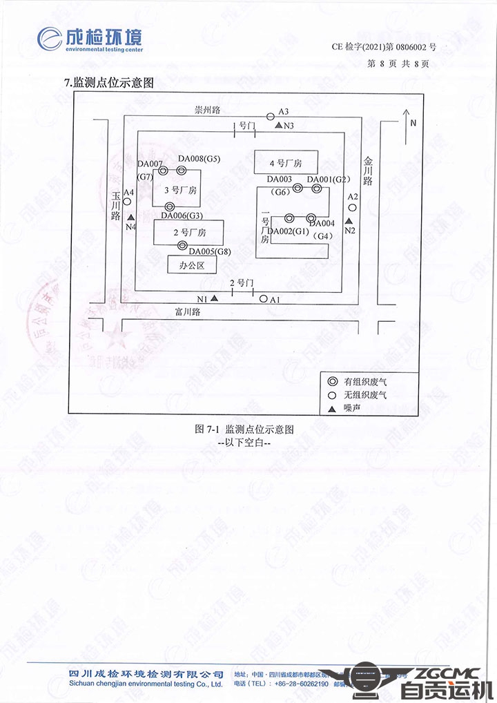 2024新澳门历史记录查询表最新