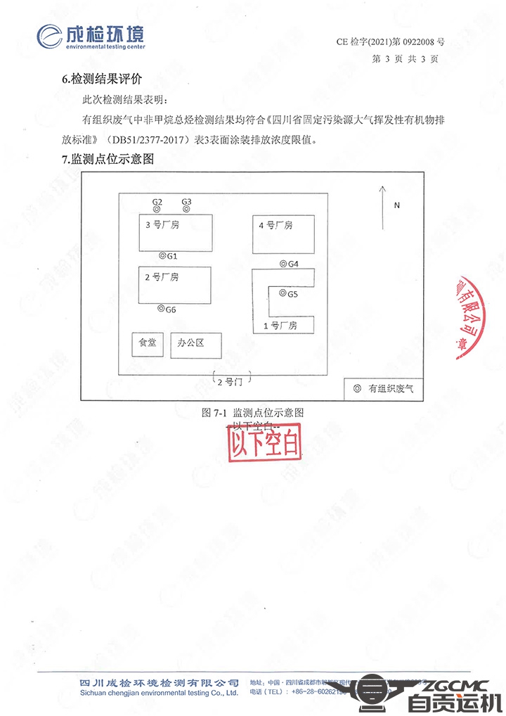 2024新澳门历史记录查询表最新