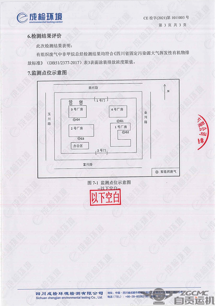 2024新澳门历史记录查询表最新