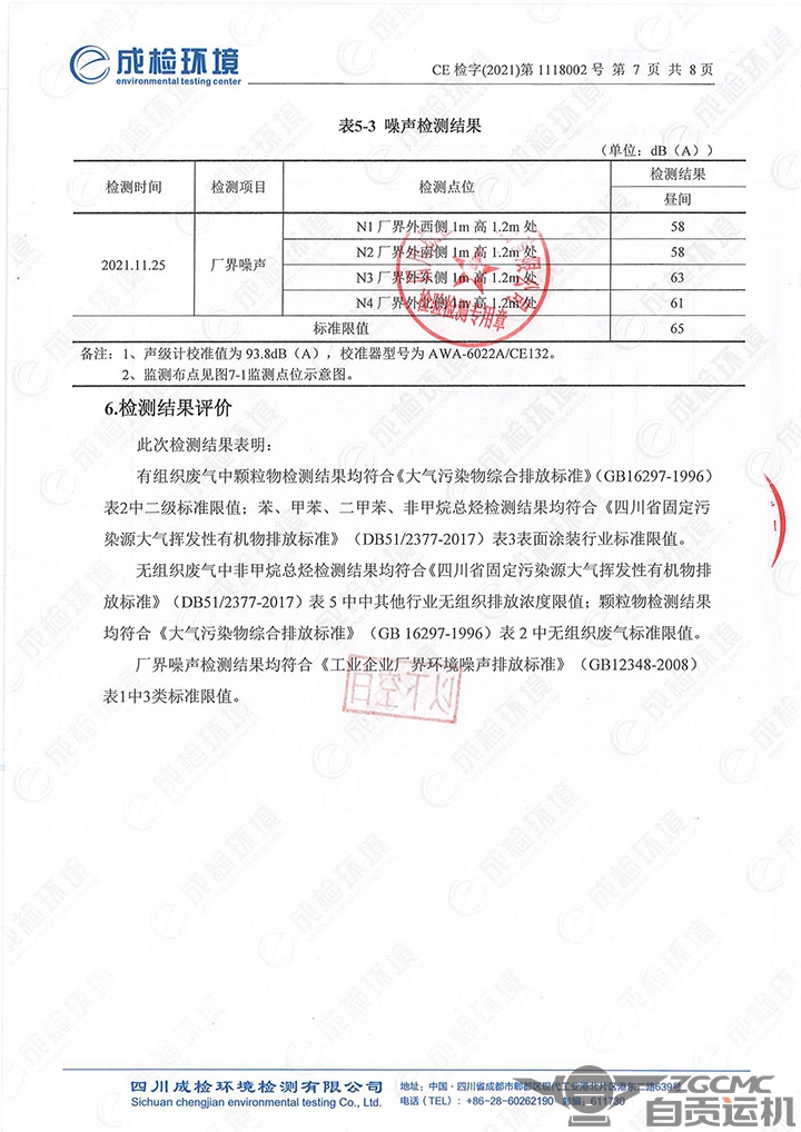 2024新澳门历史记录查询表最新