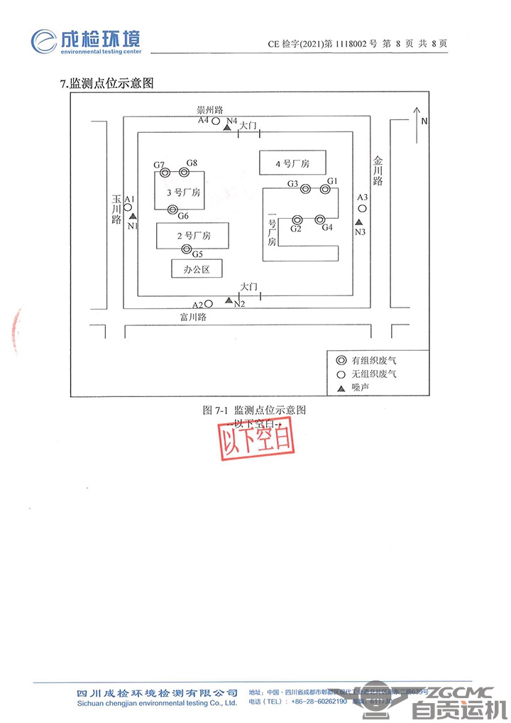 2024新澳门历史记录查询表最新