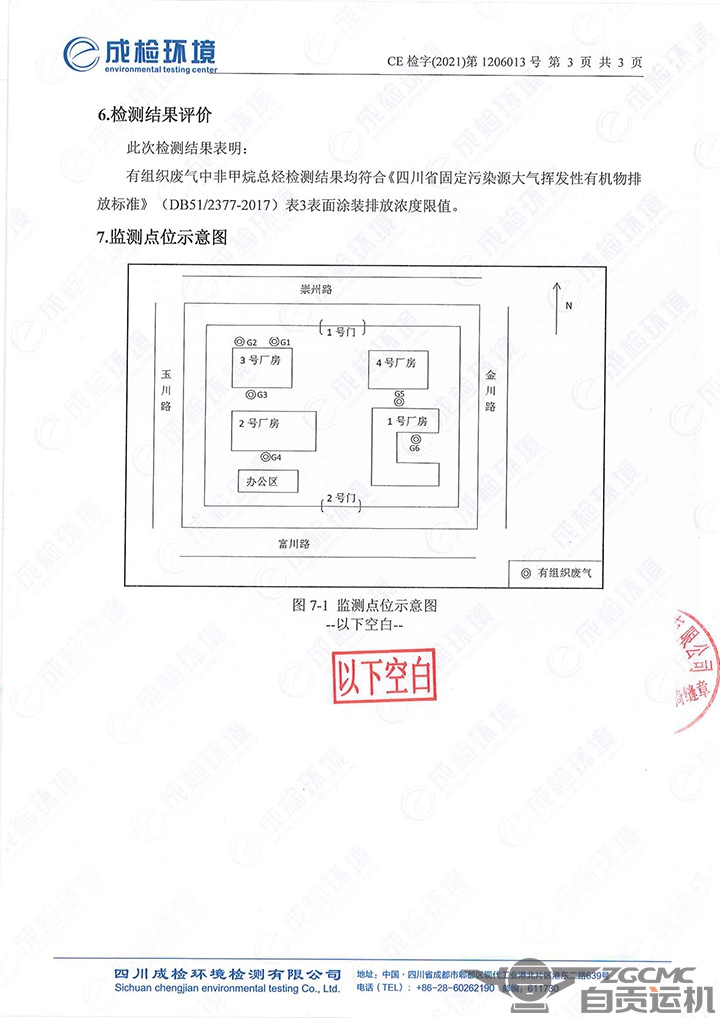 2024新澳门历史记录查询表最新