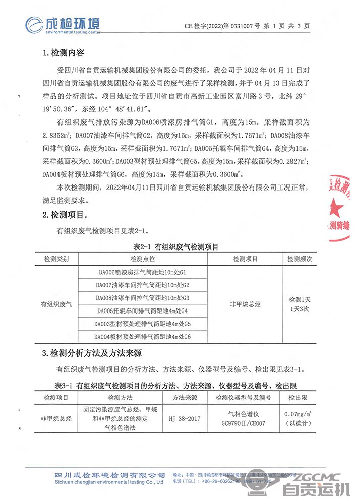 2024新澳门历史记录查询表最新