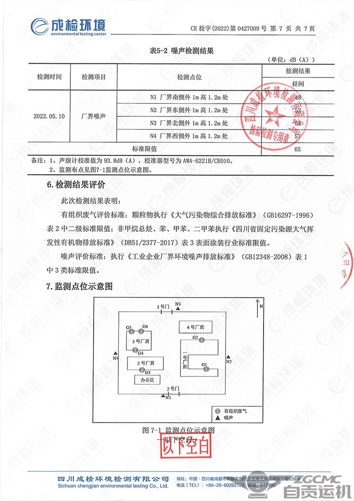 2024新澳门历史记录查询表最新