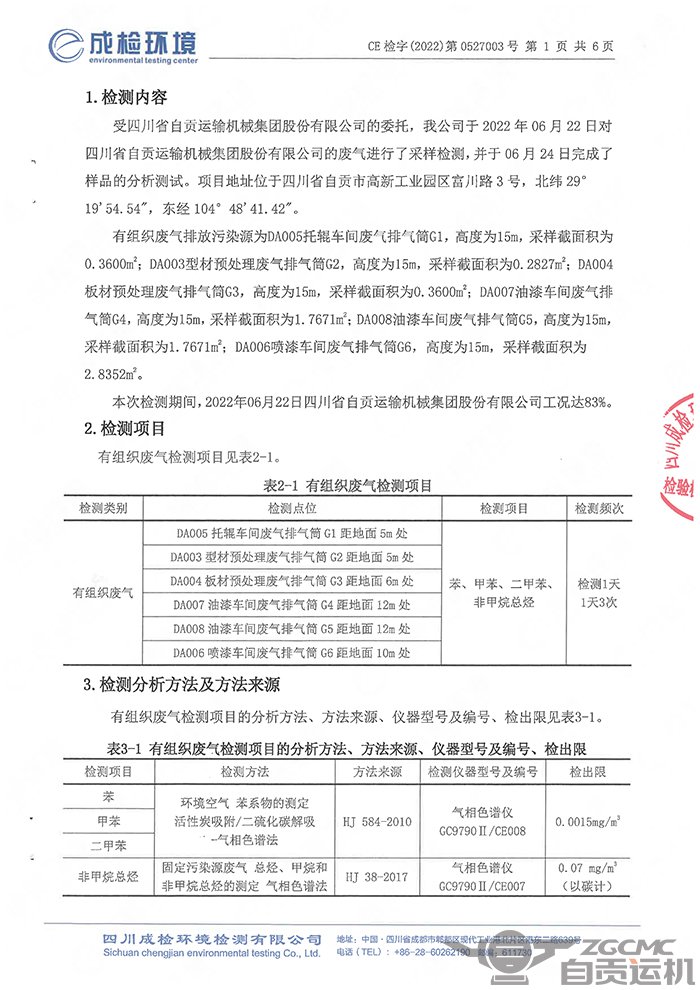 2024新澳门历史记录查询表最新