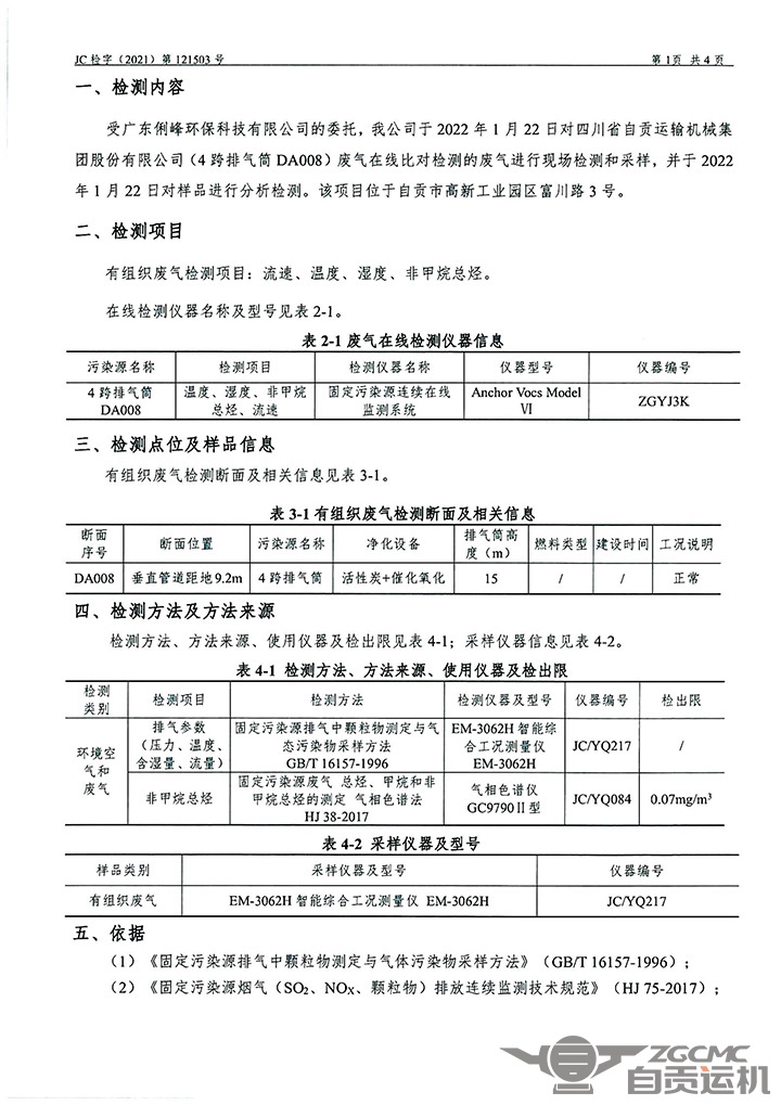 2024新澳门历史记录查询表最新