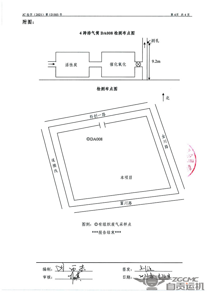 2024新澳门历史记录查询表最新