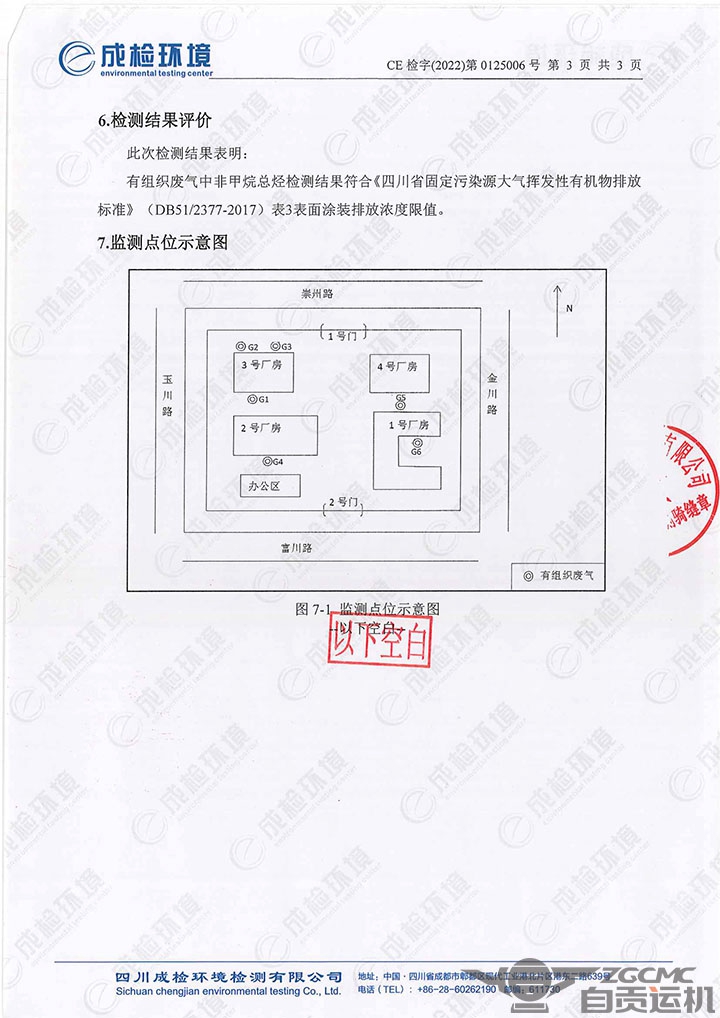 2024新澳门历史记录查询表最新