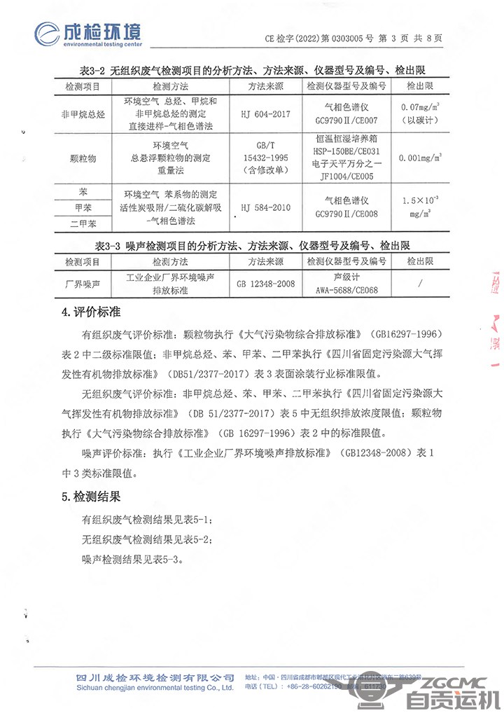 2024新澳门历史记录查询表最新