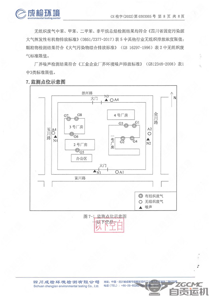 2024新澳门历史记录查询表最新