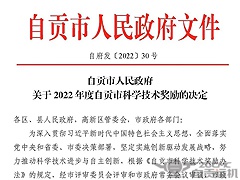 喜讯！2024新澳门历史记录查询表最新荣列“四川省1000户重点培育外贸企业名单”！