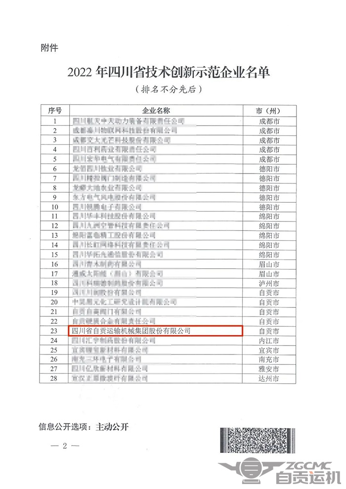 2024新澳门历史记录查询表最新