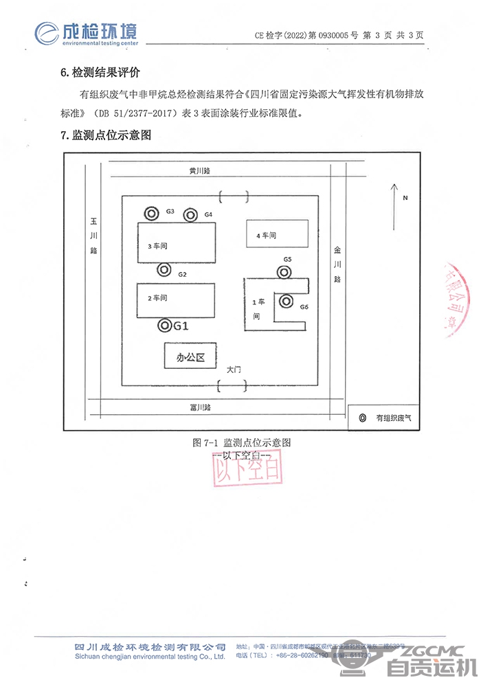 2024新澳门历史记录查询表最新