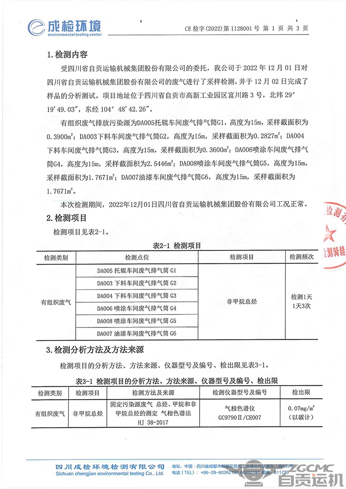 2024新澳门历史记录查询表最新