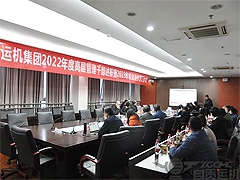 我公司举行2022年度高层管理干部述职暨2023年绩效目标签订会议