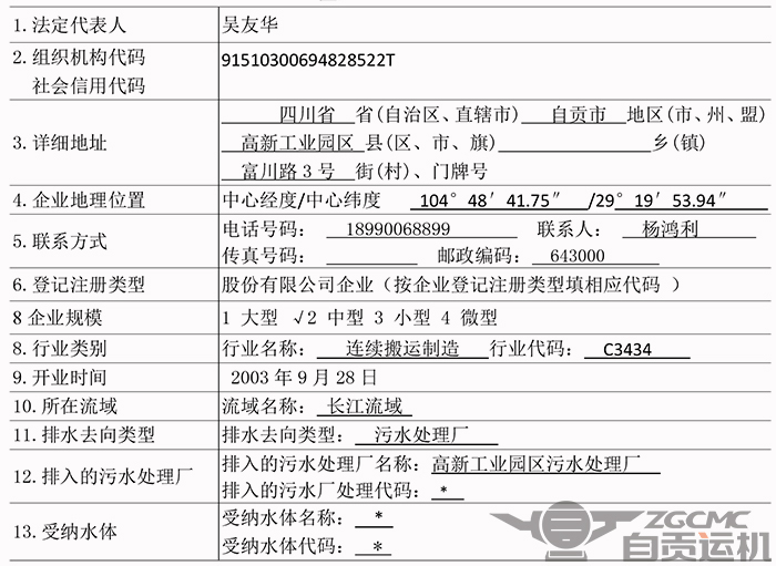 2024新澳门历史记录查询表最新