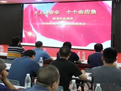 人人讲安全，个个会应急——畅通生命通道”2024新澳门历史记录查询表最新安全生产月系列活动