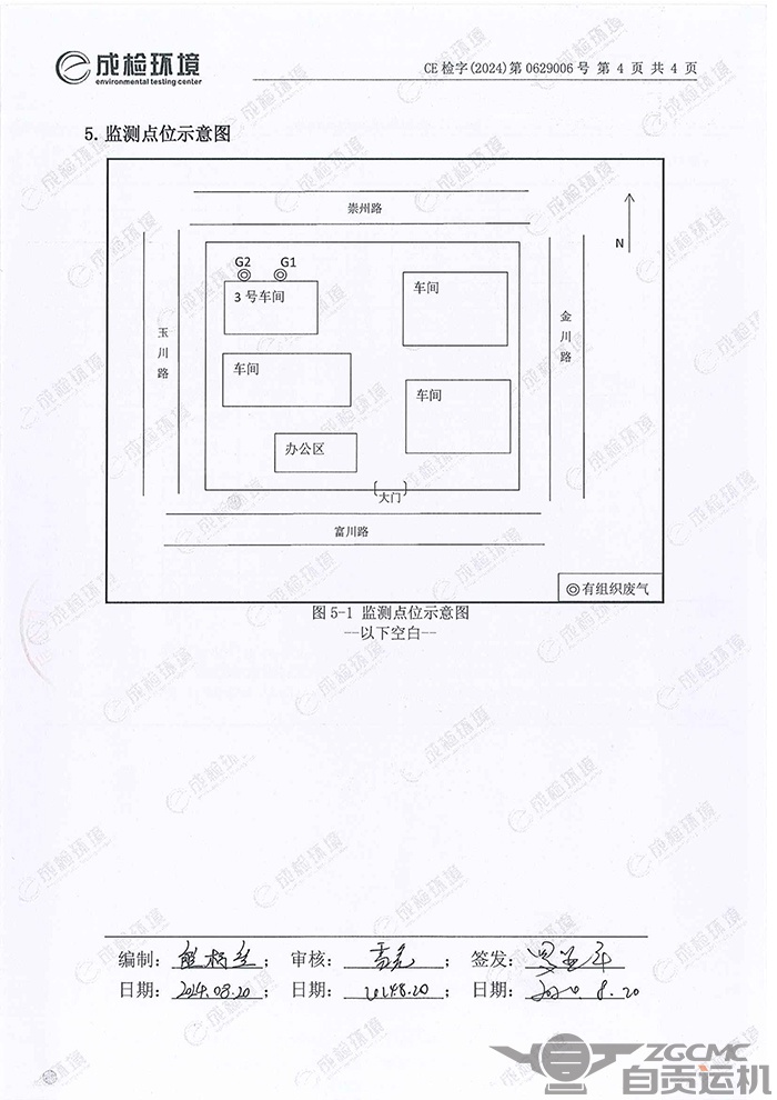 2024新澳门历史记录查询表最新